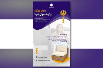 طرح لایه باز استوری مشاغل و خدمات 003