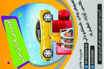 تراکت تعویض روغنی