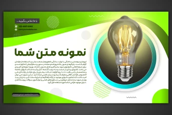 طرح لایه باز بنر و استند تبلیغاتی و اطلاع رسانی تمامی مشاغل و خدمات 002