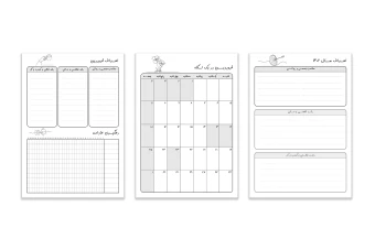 پلنر فصل بهار 1402 قابل پرینت