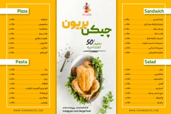 طرح لایه باز منو و تراکت برای رستوران