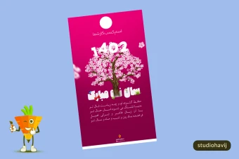 استوری تبریک نوروز