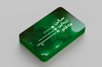 طرح لایه باز کارت ویزیت مشاغل و خدمات 003