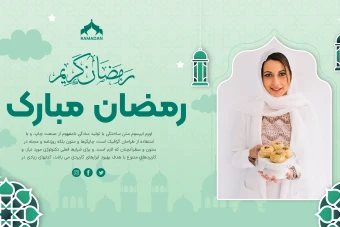 بنر ماه مبارک رمضان