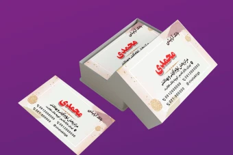 کارت ویزیت فروشگاه لوازم آرایشی