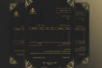 طرح لایه باز فاکتور فروش جواهراتی