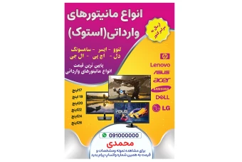 تراکت لایه باز فروش مانیتور استوک و نو