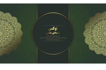 طرح های آماده وکتور ماندالا و اسلیمی