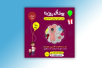 قالب پست اینستاگرام