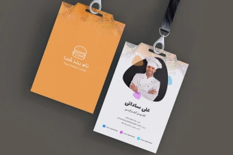 طرح لایه باز کارت شناسایی