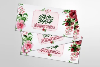 طرح لایه باز کارت پستال تبریک عید باستانی نوروز 1402 مناسب تمام مشاغل طرح شماره 1