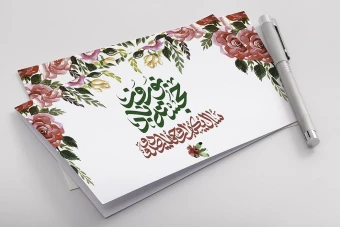 طرح لایه باز کارت پستال تبریک عید باستانی نوروز 1402 مناسب تمام مشاغل طرح شماره 3