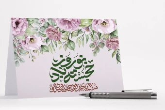 طرح لایه باز کارت پستال تبریک عید باستانی نوروز 1402 مناسب تمام مشاغل طرح شماره 4