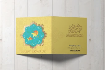 طرح لایه باز کارت پستال تبریک عید باستانی نوروز 1402 مناسب تمام مشاغل طرح شماره 9