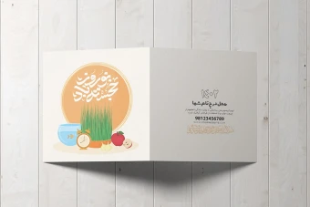 طرح لایه باز کارت پستال تبریک عید باستانی نوروز 1402 مناسب تمام مشاغل طرح شماره 11
