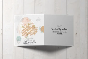 طرح لایه باز کارت پستال تبریک نوروز 1402 مناسب مزون لباس عروس و سالن زیبایی طرح شماره 3