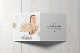 طرح لایه باز کارت پستال تبریک نوروز 1402 مناسب مزون لباس عروس و سالن زیبایی طرح شماره 4