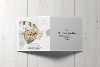طرح لایه باز کارت پستال تبریک نوروز 1402 مناسب مزون لباس عروس و سالن زیبایی طرح شماره 5