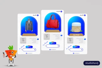 استوری معرفی محصول