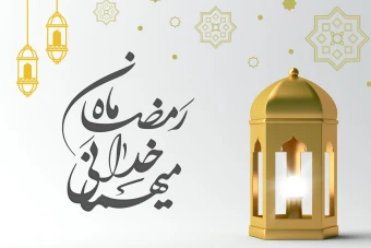 پوستر مناسبتی ماه مبارک رمضان لایه باز