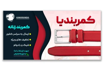 دانلود لایه باز فتوشاپ بنر شیک