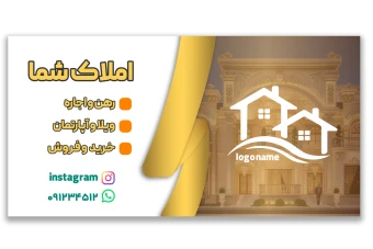 دانلود بنر مشاور املاک لایه باز فتوشاپ