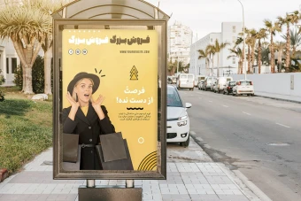 طرح لایه باز بنر تبلیغاتی مخصوص تخفیف و افزایش فروش محصولات زنانه طرح شماره 8