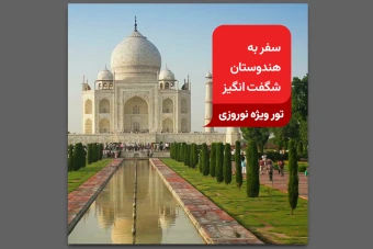 دانلود طرح لایه باز قالب پست اینستاگرام آژانس مسافرتی