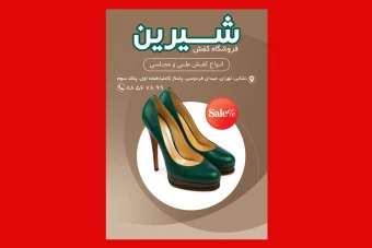 طراحی تراکت