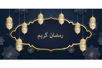 تصاویر ماه رمضان مخصوص کارت پستال و پست