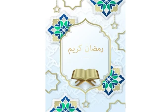 تصاویر ماه رمضان مخصوص کارت پستال و پست