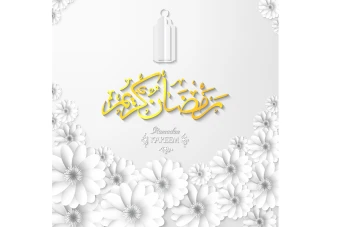 تصاویر ماه رمضان مخصوص کارت پستال و پست