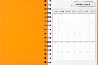 ماه های سال 1402 برای پلنر