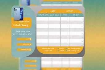 طرح لایه باز فاکتور فروش
