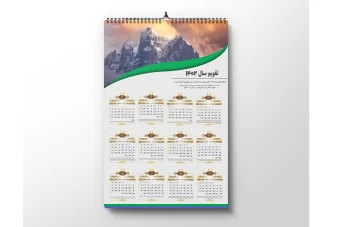 تقویم دیواری سال 1402