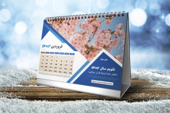 تقویم رومیزی 1042