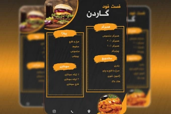 طرح لایه باز منوی فست فود