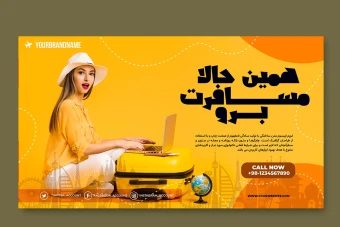 دانلود طرح لایه باز پوستر تبلیغ آژانس مسافرتی و تبلیغ تور و ویزا طرح شماره 18