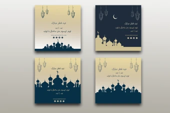 دانلود فایل لایه باز عید فطر با فرمت PSD