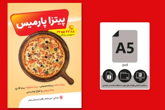 طراحی تراکت پیتزا پارمیس (سایز A5)