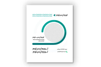 دانلود تمپلیت پوستر لایه باز وکتور