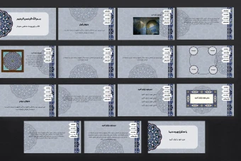 دانلود تم پاورپوینت مذهبی منودار