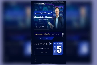 دانلود قالب استوری لایه باز وبینار و کنسرت (دوره آموزشی)