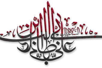 وکتور شهادت امام علی (ع)