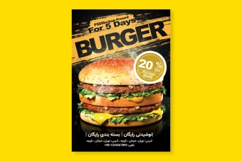 تراکت لایه باز تبلیغاتی فست فود و همبرگر | PSD – سایز 30x21cm