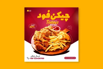 تراکت لایه باز تبلیغاتی فست فود و چیکن فود | PSD – سایز 20x20cm