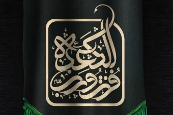 لوگوی فزت و رب الکعبه