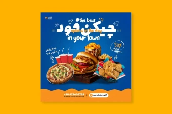 تراکت لایه باز تبلیغاتی فست فود و چیکن فود | PSD سایز 20x20cm