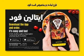 بنر لایه باز تبلیغاتی فست فود و پیتزا | PSD سایز 210x118cm