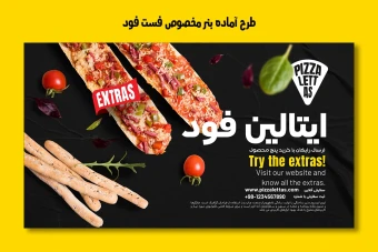 بنر لایه باز تبلیغاتی فست فود و پیتزا | PSD سایز 210x118cm